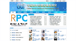 Desktop Screenshot of cscit.org