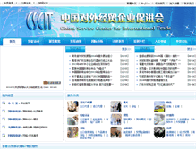Tablet Screenshot of cscit.org